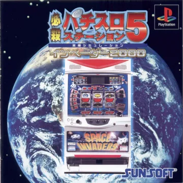 Hissatsu Pachi-Slot Station 5 - Invaders 2000 (JP) box cover front